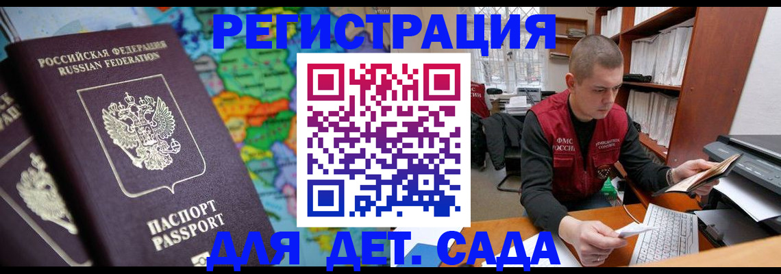 временная регистрация адрес в Тырныаузе