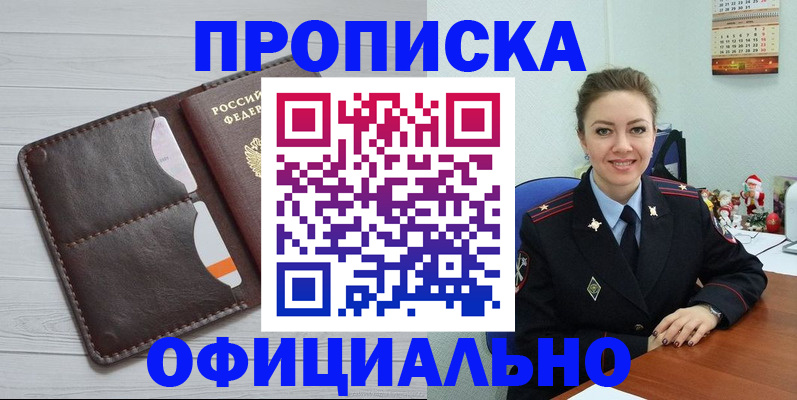 прописка в Тырныаузе