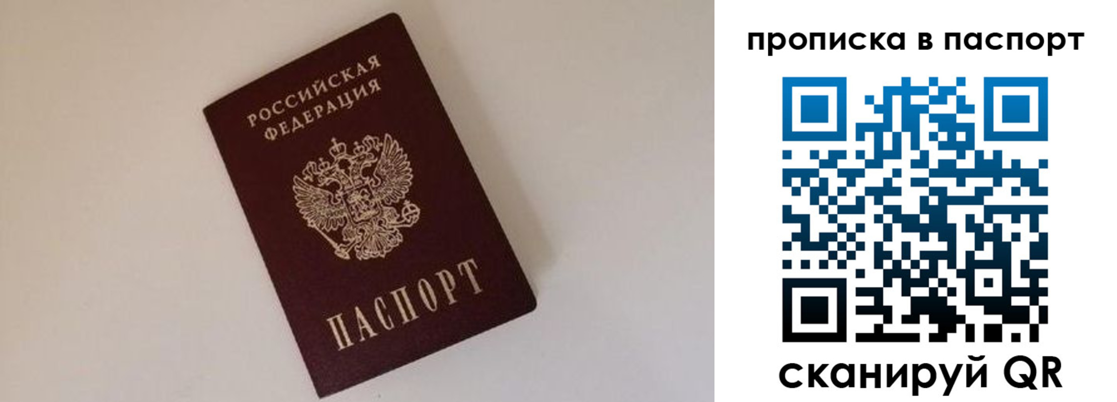 прописка регистрация в Тырныаузе