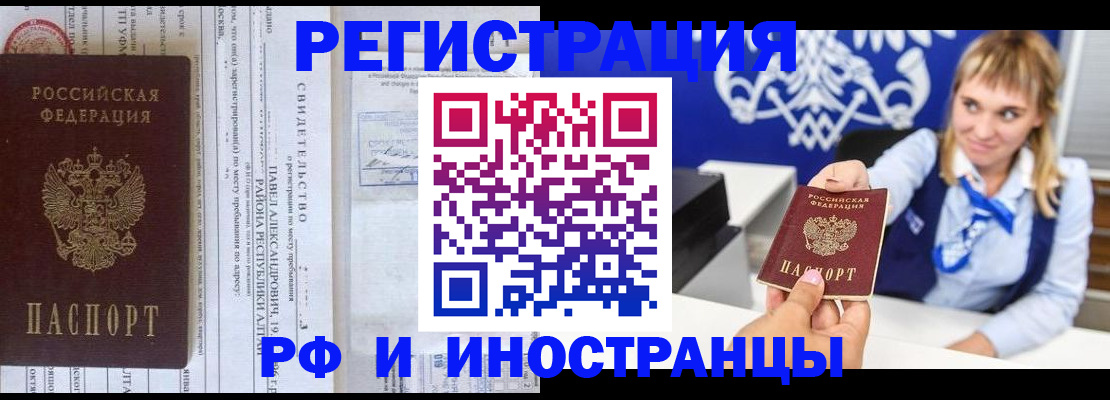 временная регистрация адрес в Тырныаузе