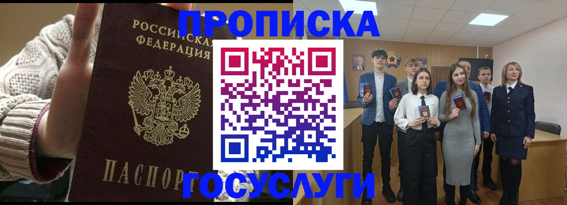 временная регистрация недорого в Тырныаузе