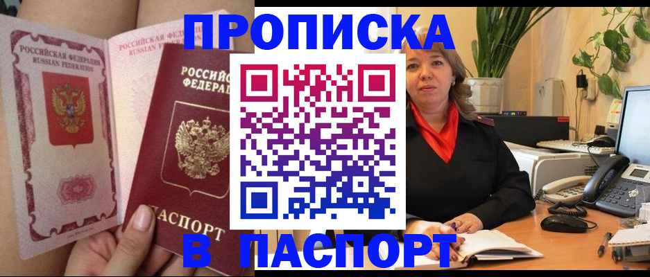 прописка поиск в Тырныаузе