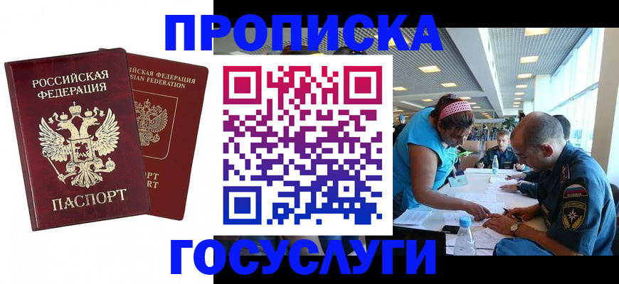 прописка поиск в Тырныаузе