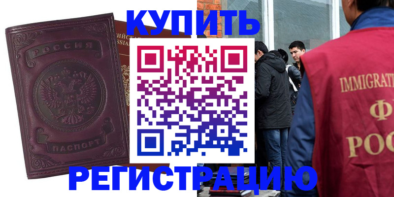 регистрация для школы в Тырныаузе